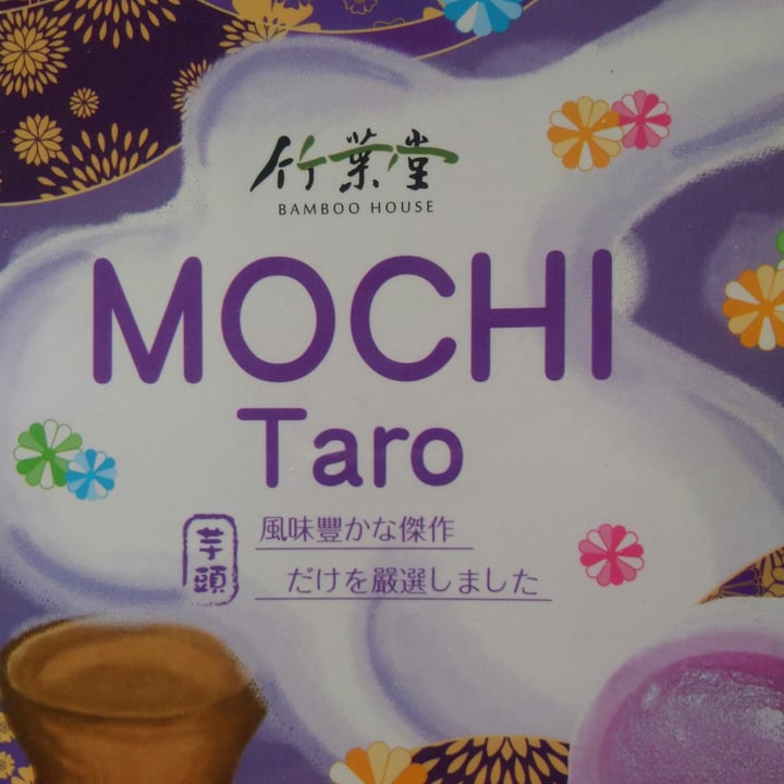 photo of Bamboo House Mochi Taro shared by @veg-ana on  08 Mar 2022 - review