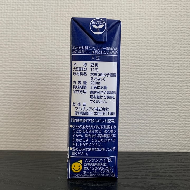 photo of Marusan Marusan Premium Soy Milk shared by @soki on  04 Mar 2021 - review