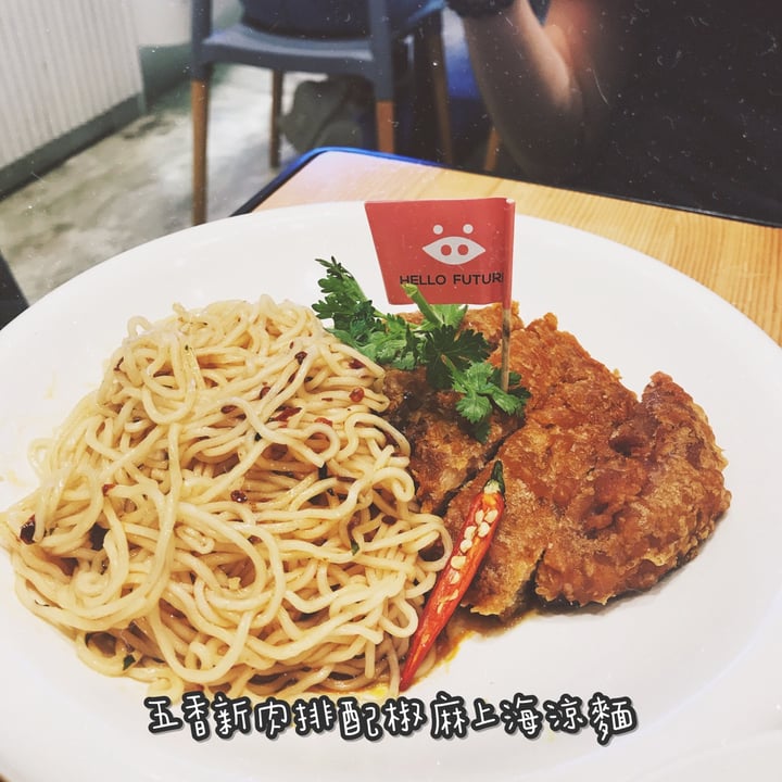 photo of Green Common Harbour City Shanghai Noodle with 5-Spice Fried Omnipork Chop shared by @sharonxx on  14 Aug 2020 - review