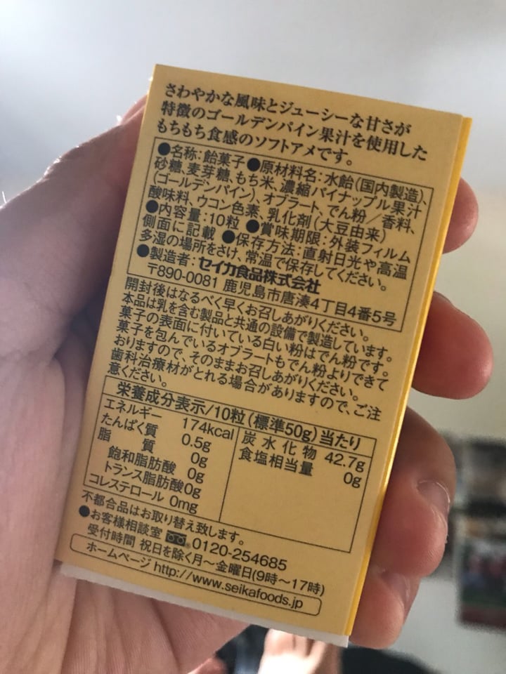 photo of Seika Foods パインアップルアメ (pineapple candy) shared by @noeruma on  13 Aug 2019 - review