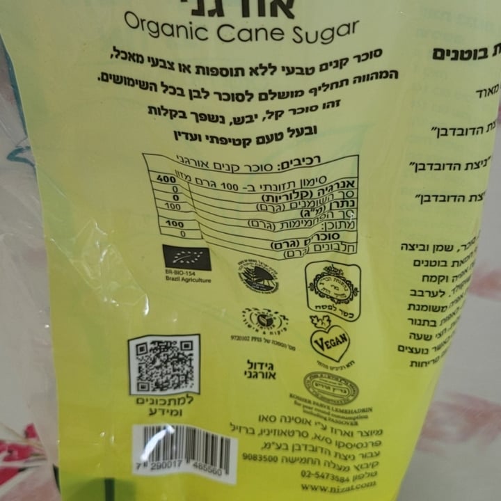 review photo of ניצת הדובדבן organic cane sugar shared by @analucia1958 on 24 Jul 2022 - review