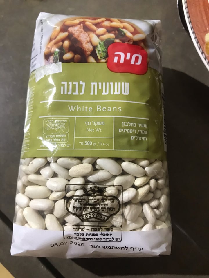 photo of מיה שעועית לבנה shared by @yaelshrem on  14 Feb 2020 - review