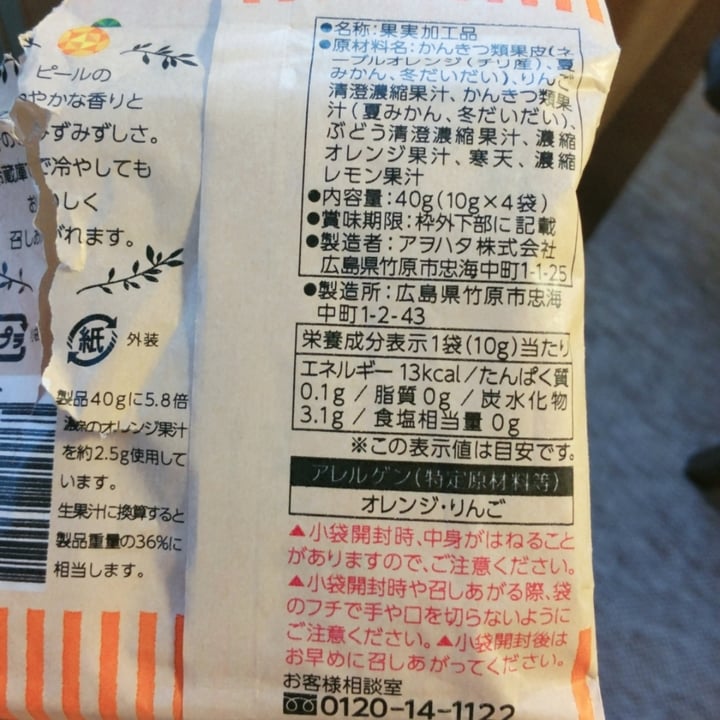 review photo of アヨハタ ひとくち柑橘 shared by @totsuki on 28 Feb 2022 - review