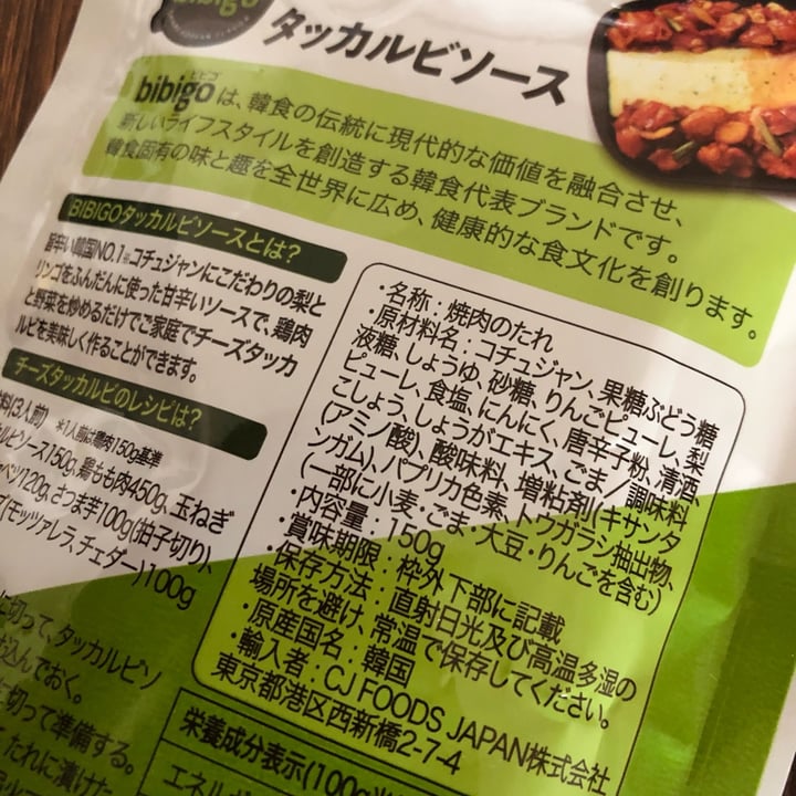 photo of Bibigo Dak-galbi Sauce shared by @kmiiuke on  05 Dec 2021 - review