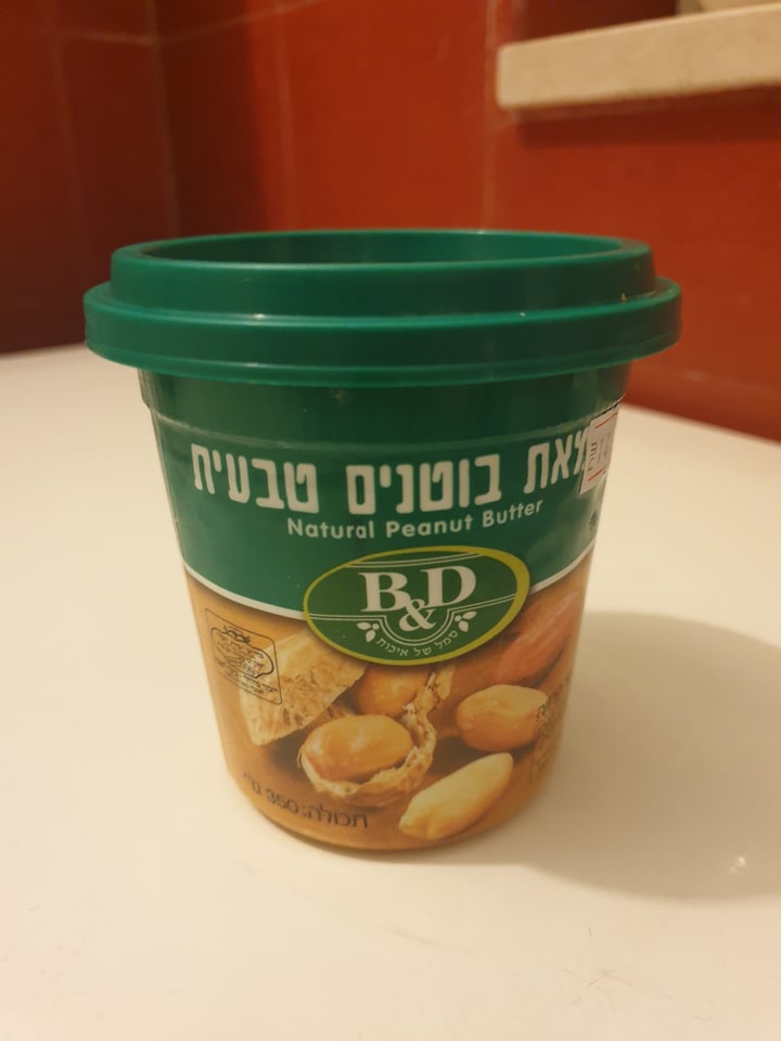 photo of B&D Natural Peanut Butter shared by @shirshoor on  25 Mar 2020 - review