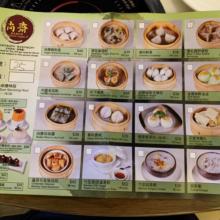 photo of 尚齋 Deluxe Veggie Cantonese Dim Sum shared by @deledda on  27 Mar 2021 - review