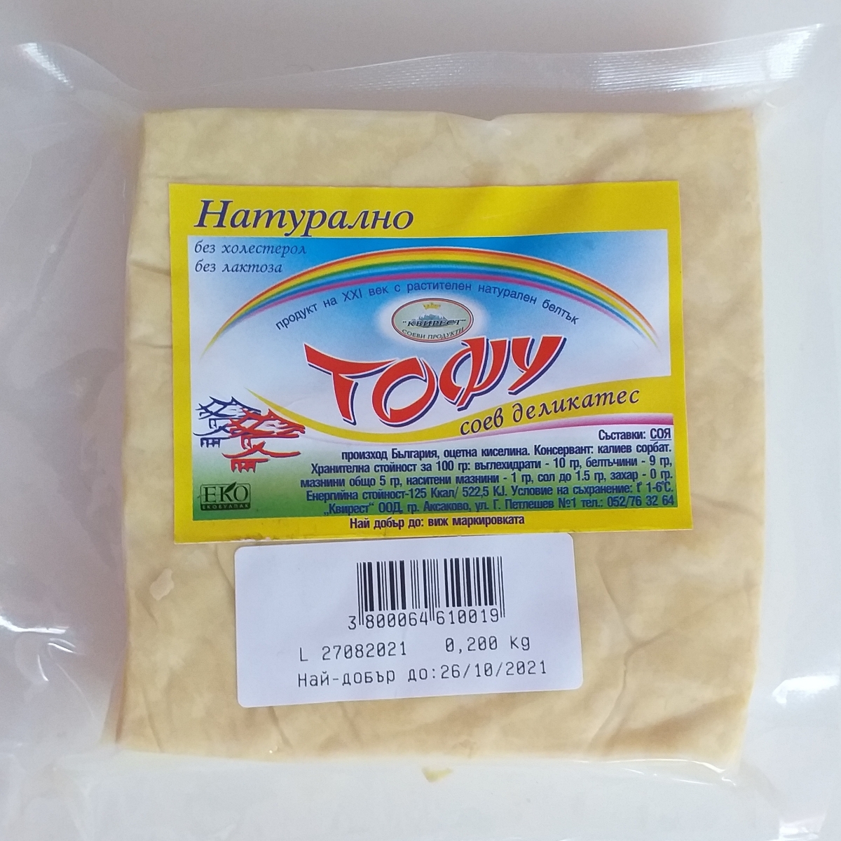 "Квирест" tofu Reviews | abillion