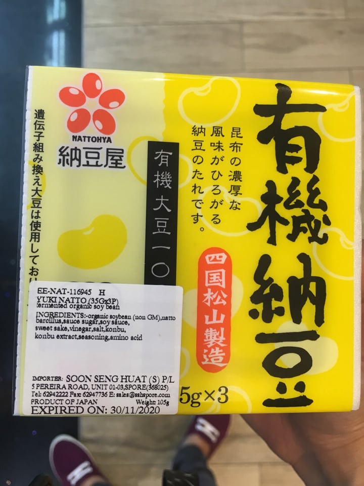 photo of 納豆屋 NATTOHYA 有機納豆 Organic Natto ( Fermented Soy Bean) shared by @speedico on  01 Dec 2019 - review