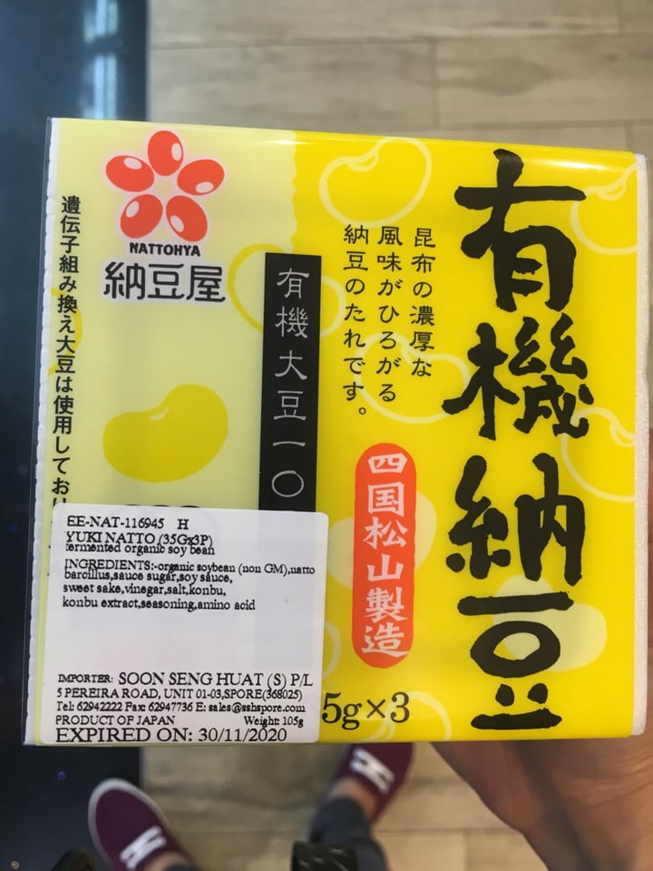 review photo of 納豆屋 NATTOHYA 有機納豆 Organic Natto ( Fermented Soy Bean) shared by @speedico on 01 Dec 2019 - review