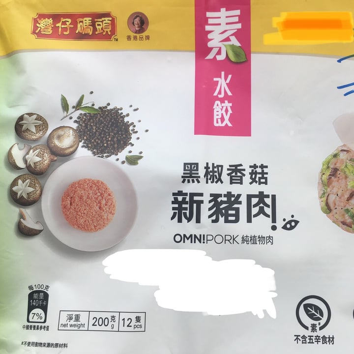 photo of Wanchai Ferry Black Pepper & Mushroom OmniPork Dumpling shared by @sfhvlk on  18 Jun 2020 - review