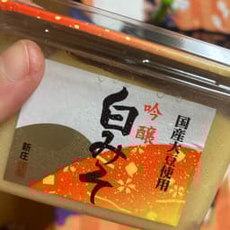 shinjo