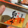 shinjo