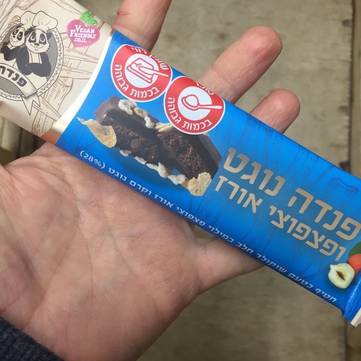 review photo of שוקולד פנדה - Panda Chocolate Chocolate Bars shared by @rotm on 22 Dec 2020 - review