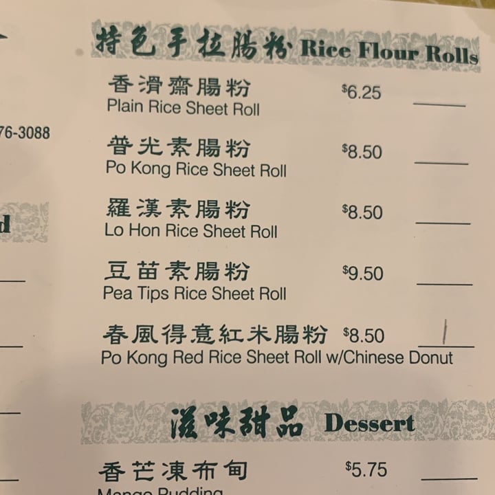review photo of Po Kong Vegetarian Restaurant red rice sheet roll with chinese donut shared by @vjaymama on 30 Sep 2022 - review