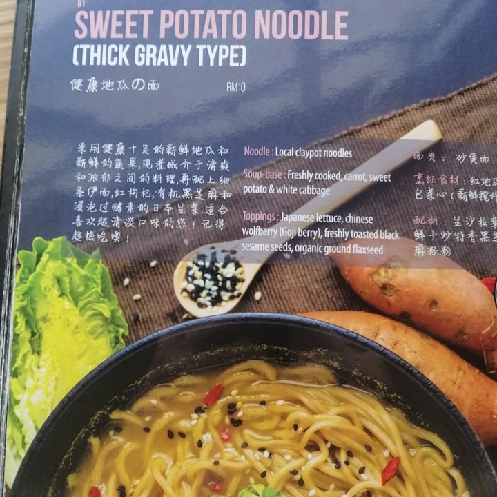 photo of Sushi Kitchen KL Branch - Kota Damansara Sweet Potato Noodle (Thick Gravy Type) shared by @moralcompassion4all on  26 Feb 2021 - review