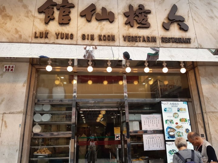 review photo of Luk Yung Sin Kwun Dim Sum shared by @dee6 on 08 Jul 2019 - review