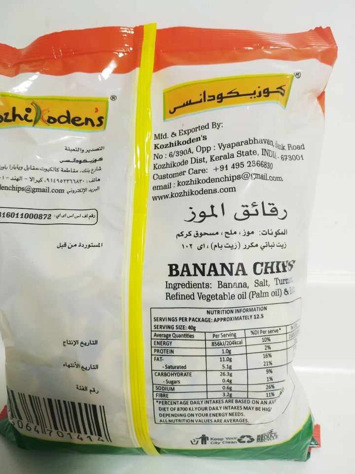 photo of Kozhikoden's Banana Chips shared by @thebackpacker on  04 Jan 2020 - review