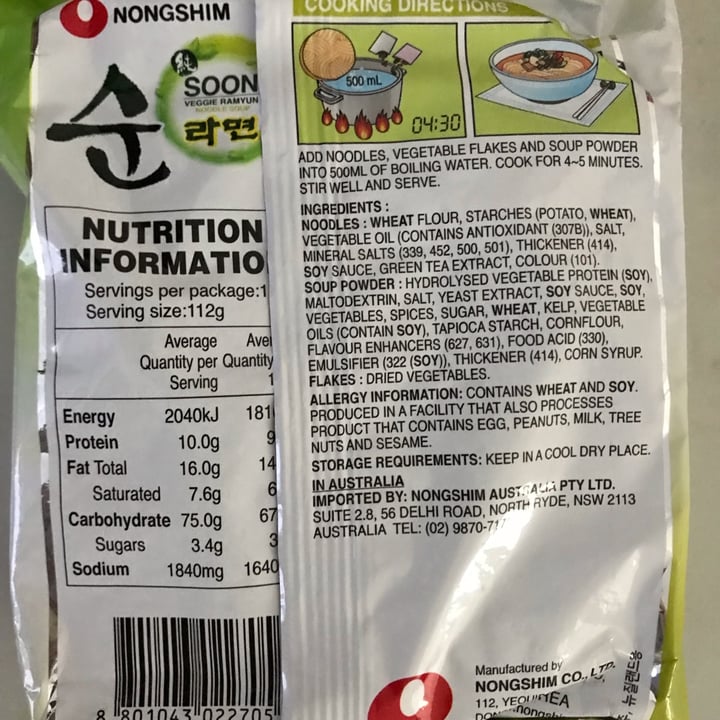 photo of NONGSHIM (농심) Soon Veggie Ramyun shared by @oakandbamboo on  09 Oct 2022 - review