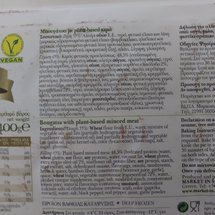 review photo of Μικρές φάρμες του βουνού Μπουγάτσα Με Plantbased Κιμά shared by @kendrapen on 17 Dec 2021 - review