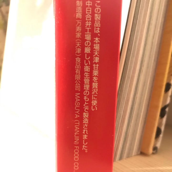 photo of Masuya Red Bean Jelly Cake (chestnut) shared by @rosewong on  28 Jun 2020 - review