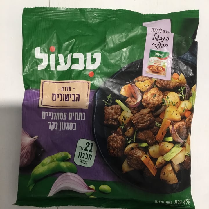 photo of טבעול נתחים צמחוניים בסגנון בקר shared by @barochman on  03 Mar 2021 - review