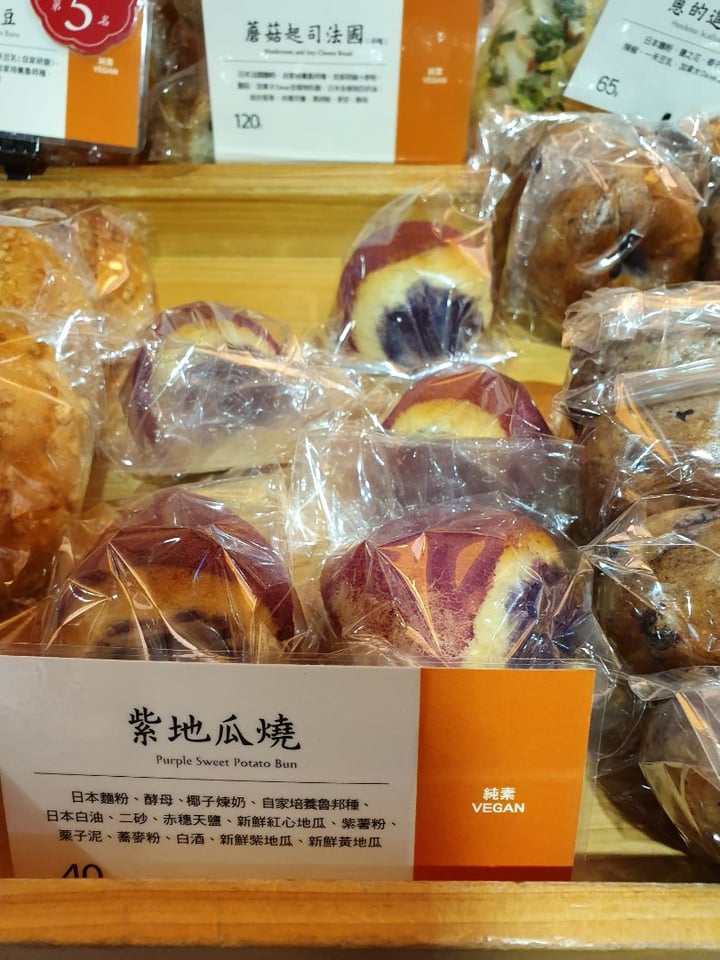 photo of Yiihotang Purple Sweet Potato Bun shared by @shengasaurus on  13 Oct 2019 - review