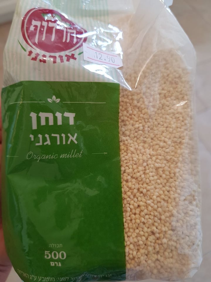 photo of הרדוף דוחן shared by @iritcohen on  15 Feb 2020 - review