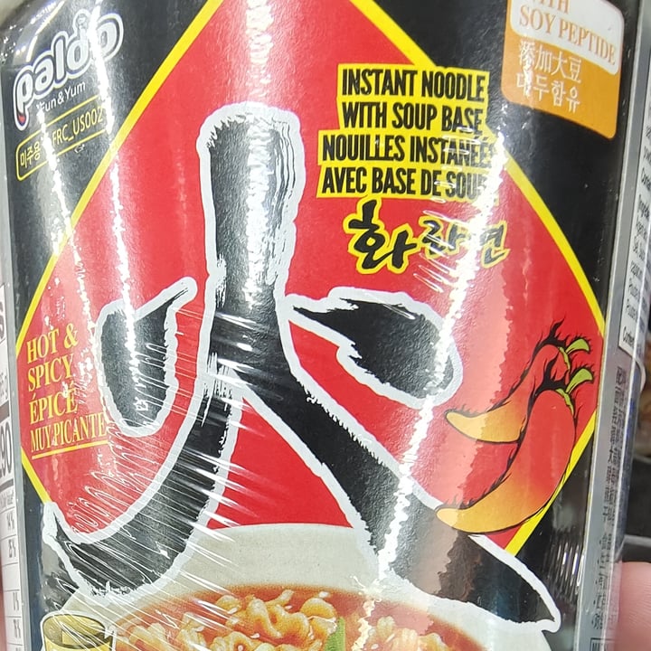 photo of Paldo Instant noodles with soup base shared by @loveveganoptions on  02 Aug 2022 - review