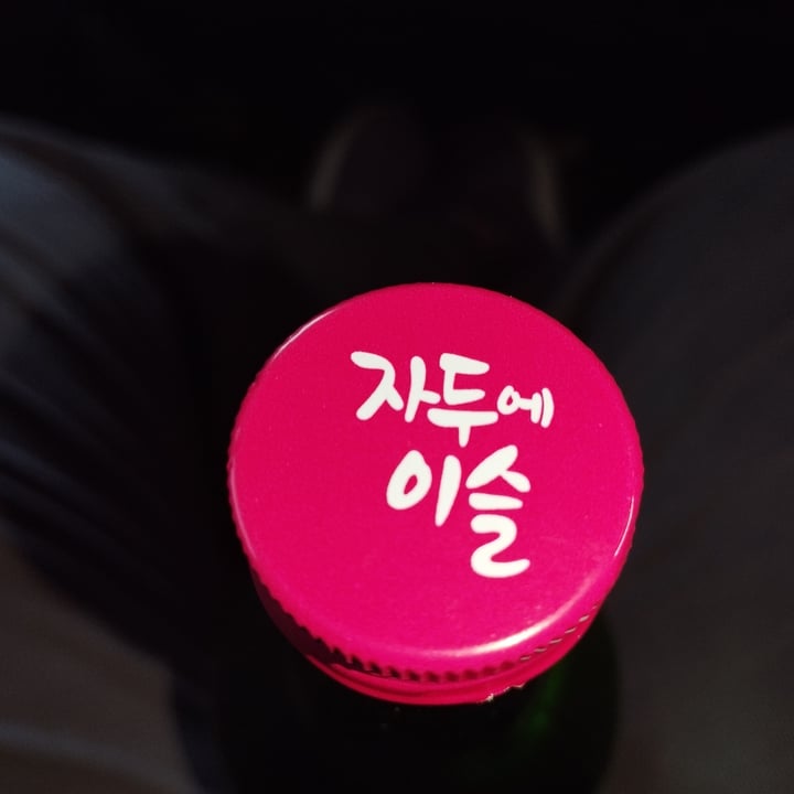 photo of Jinro Plum Soju shared by @sadnohe on  30 Jul 2022 - review