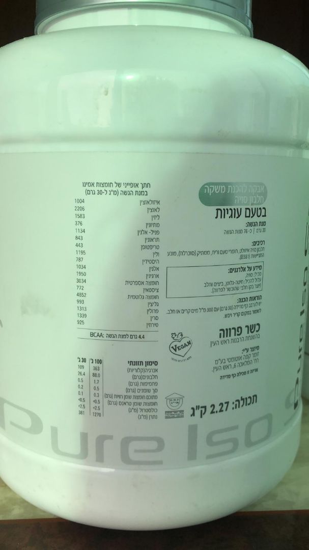 review photo of Scitec Nutrition Vegan protein powder shared by @rudiaviv on 04 Apr 2020 - review