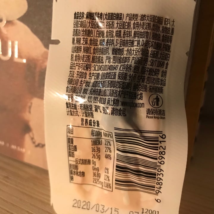 photo of Baicaowei Spicy Beef Snack shared by @rosewong on  28 Jun 2020 - review