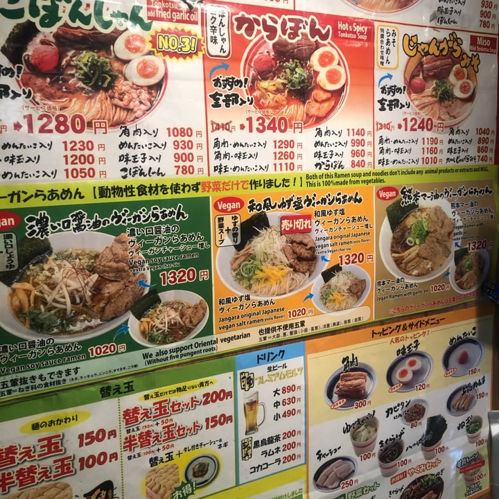 review photo of Kyushu Jangara Ramen - Harajuku VEGAN KUMAMOTO-RAMEN shared by @fujitaveg on 16 Dec 2021 - review