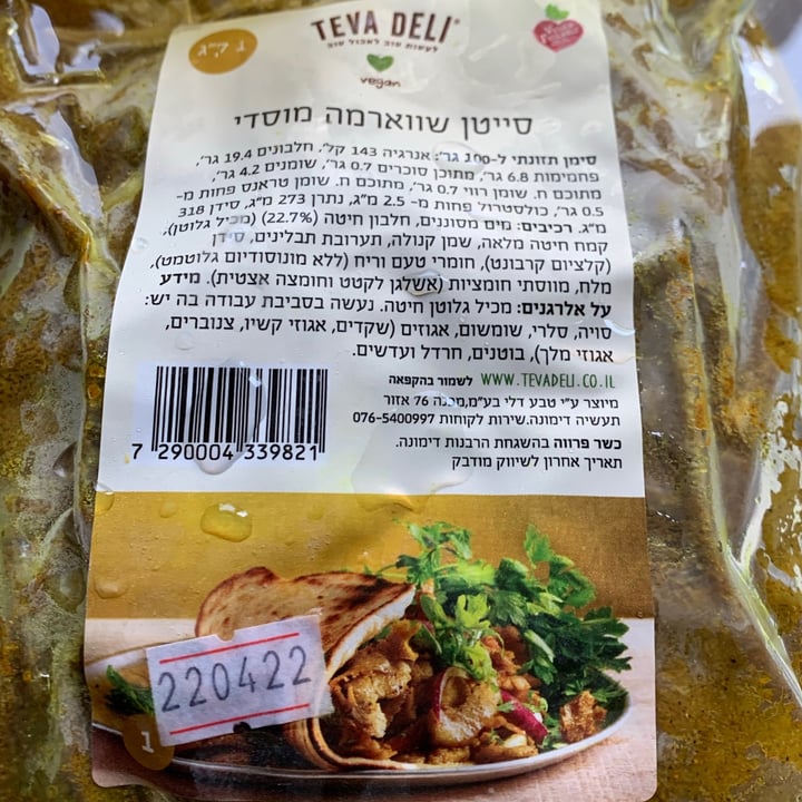 review photo of טבע דלי סייטן שווארמה מוסדי shared by @bari on 25 May 2021 - review