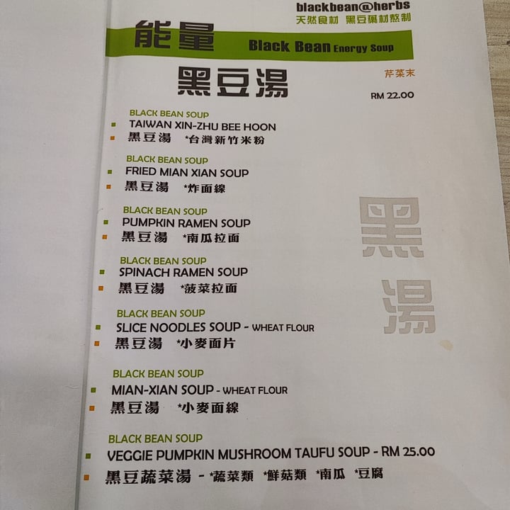 review photo of Shitoya Vegetarian Slice Noodles Black Bean Soup shared by @andrewlamyw on 02 Aug 2022 - review