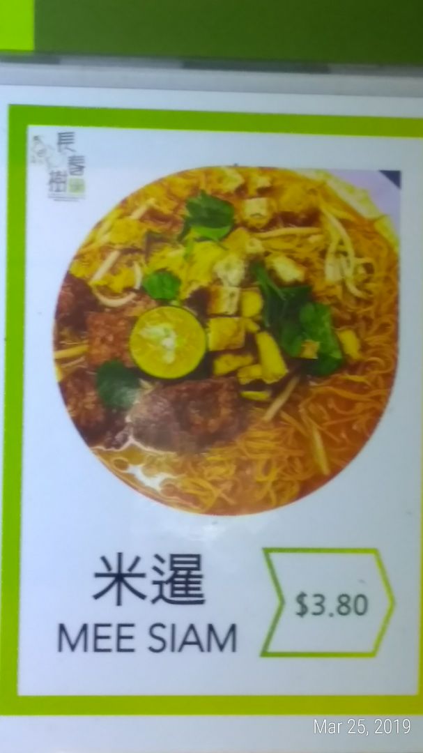 review photo of Qs 269 Food House Pte. Ltd. Mee Siam shared by @katdusk on 25 Mar 2019 - review