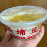 Whampoa Soya Bean