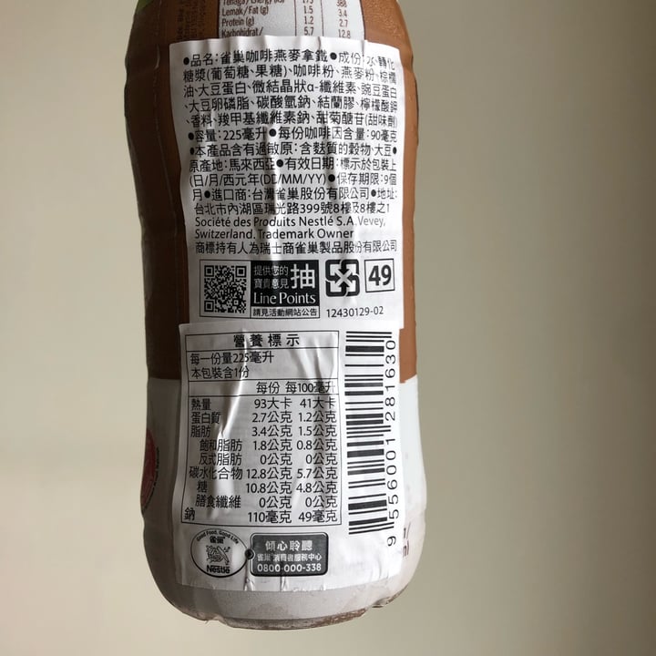 review photo of Nescafé Dairy Free Oat Latte shared by @xxxiaxxx on 22 Jan 2023 - review