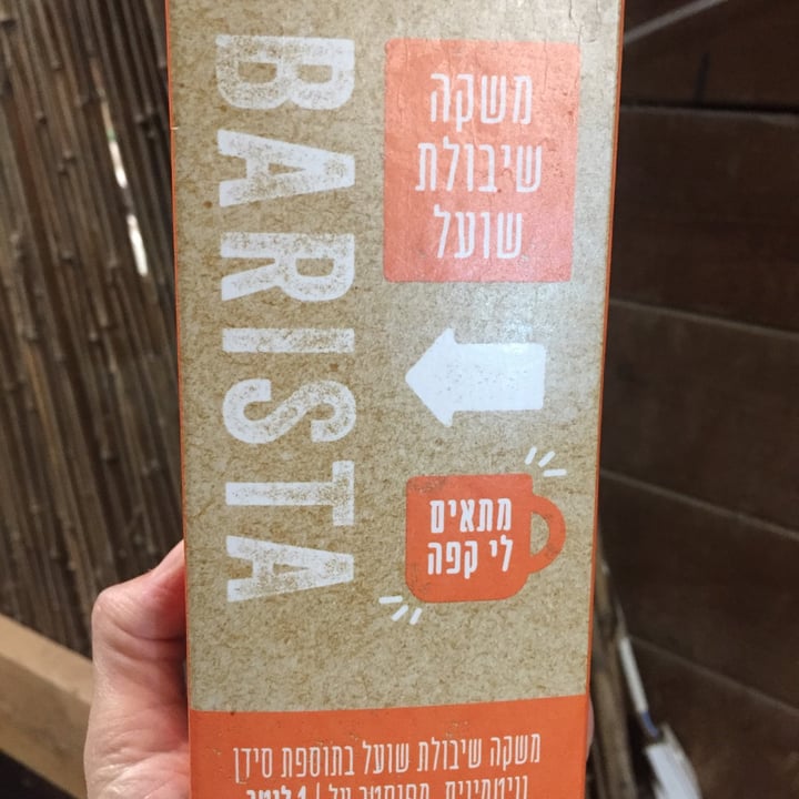 photo of תנובה Tnuva Alternative oat milk shared by @rotm on  21 Dec 2020 - review