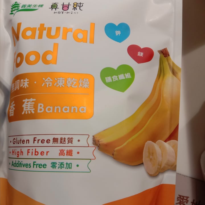 review photo of IMEI Dried Bananas shared by @feliciaintheworld on 21 Dec 2021 - review