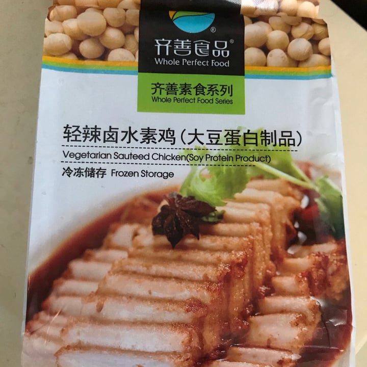 review photo of WHOLE PERFECT FOOD 齐善 Vegetarian Sauteed chicken shared by @oyhy on 16 Jun 2020 - review