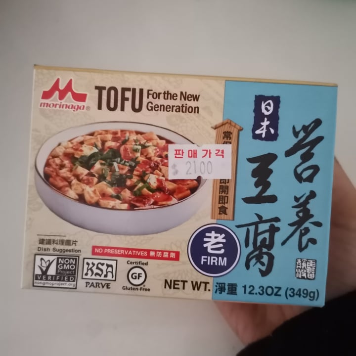 photo of Morinaga Firm tofu shared by @cosmicas on  12 Mar 2021 - review
