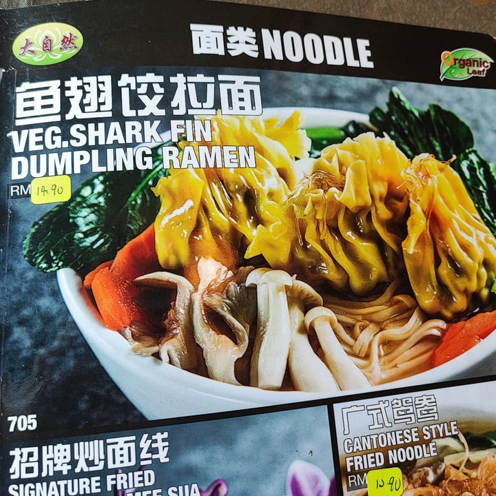 photo of Organic Leaf Shark Fin Dumpling Ramen shared by @andrewlamyw on  30 Sep 2022 - review