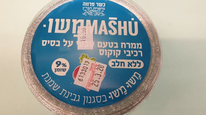 review photo of Mashuמשו ממרח בטעם טבעי shared by @edengabay on 20 Jan 2020 - review