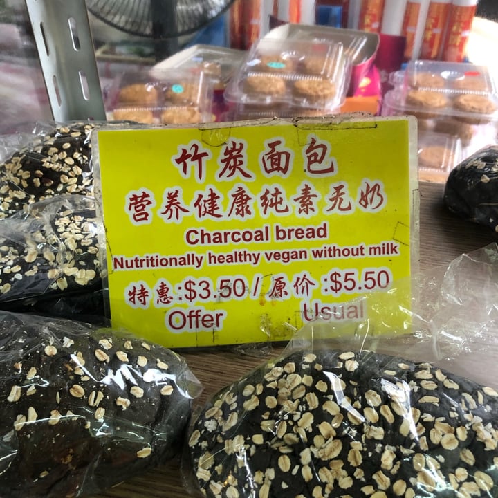 photo of Dongshan Eastern Highland Healthy Cake House Charcoal Bread shared by @mt on  15 Sep 2020 - review