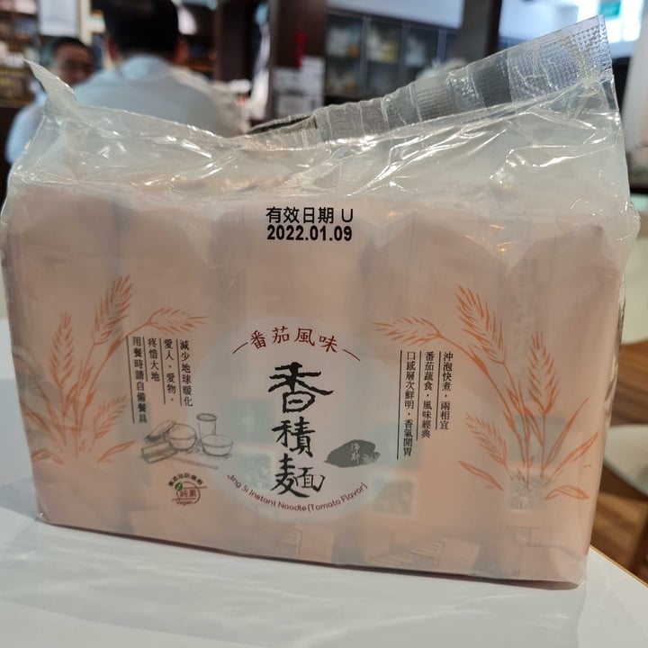 review photo of Jing Si Books & Cafe Tomato Instant Noodle shared by @kces on 21 Sep 2021 - review
