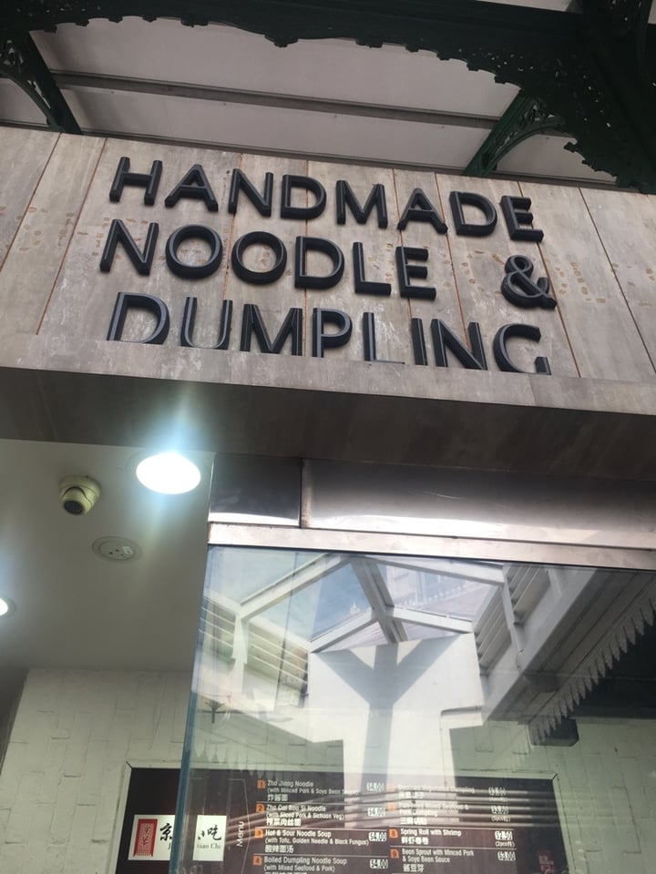 photo of Handmade Noodles and Dumplings Vegetarian Noodles shared by @sarahhh on  22 Jan 2020 - review