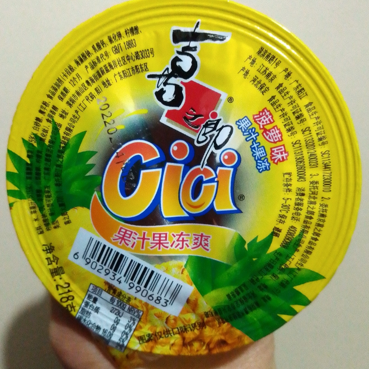 Cici Gelatina Com Nata De Coco Sabor Abacaxi Reviews | abillion
