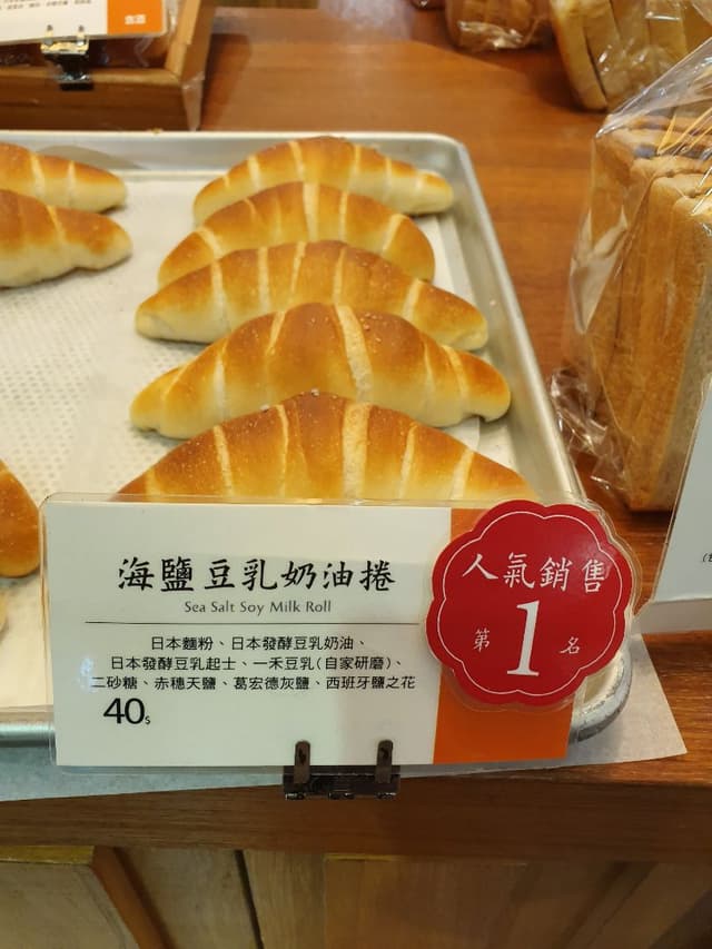 Photo of the dish “Sea Salt Soy Milk Cream Roll”