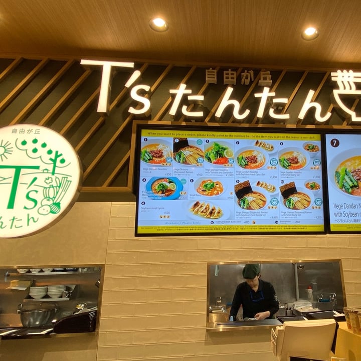 photo of T's TanTan - Narita Airport Shoyu Ramen shared by @vikas on  18 Dec 2019 - review