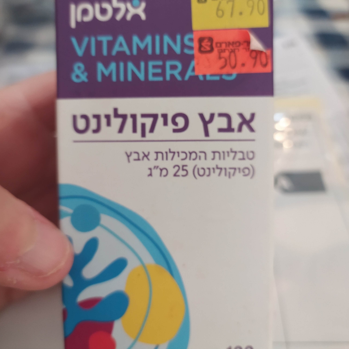 אבץ פיקולינט from אלטמן - Vegan Product Reviews & Ratings | abillion